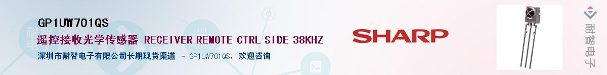 GP1UW701QSӦ-ǵ