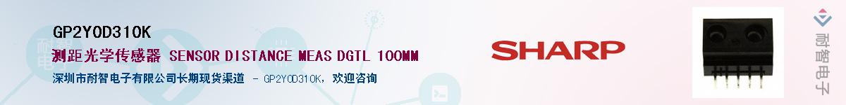 GP2Y0D310KӦ-ǵ