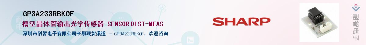 GP3A233RBK0FӦ-ǵ