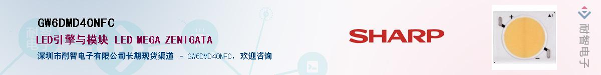 GW6DMD40NFCӦ-ǵ
