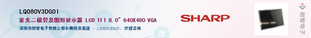 LQ080V3DG01Ӧ-ǵ