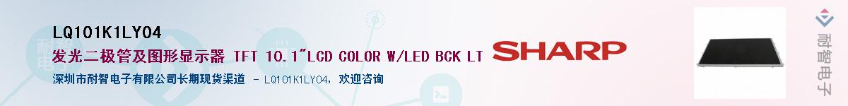 LQ101K1LY04Ӧ-ǵ