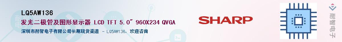 LQ5AW136Ӧ-ǵ
