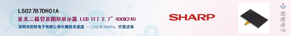 LS027B7DH01AӦ-ǵ