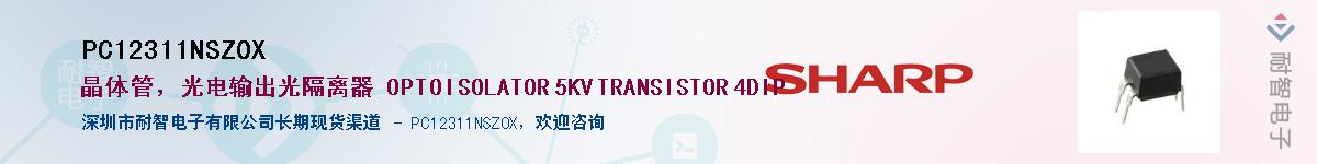 PC12311NSZ0XӦ-ǵ