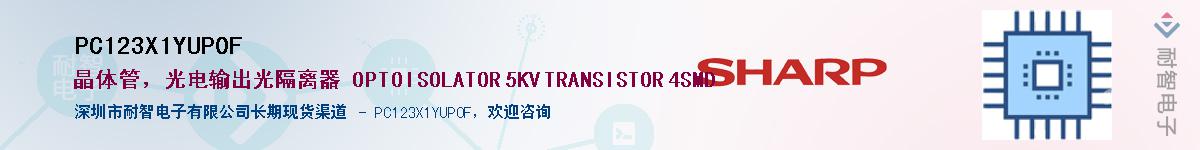 PC123X1YUP0FӦ-ǵ