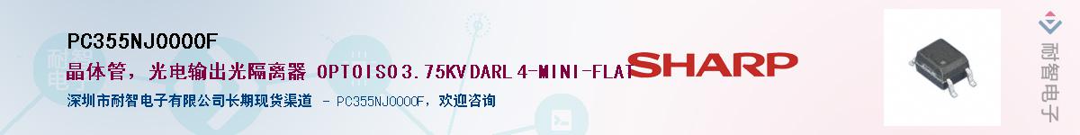 PC355NJ0000F��Ӧ��-���ǵ���