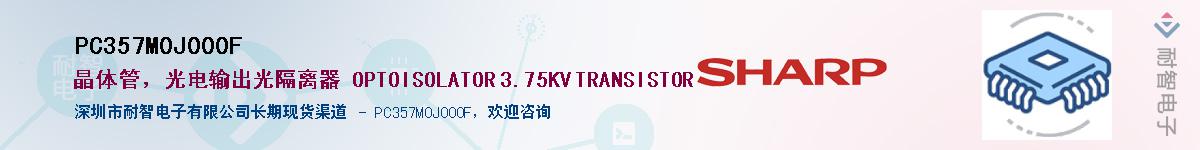 PC357M0J000FӦ-ǵ