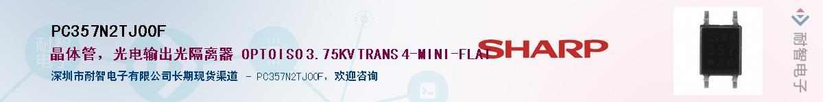 PC357N2TJ00FӦ-ǵ