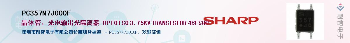 PC357N7J000FӦ-ǵ
