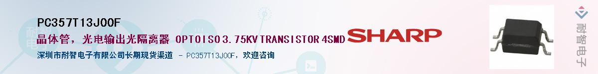 PC357T13J00FӦ-ǵ
