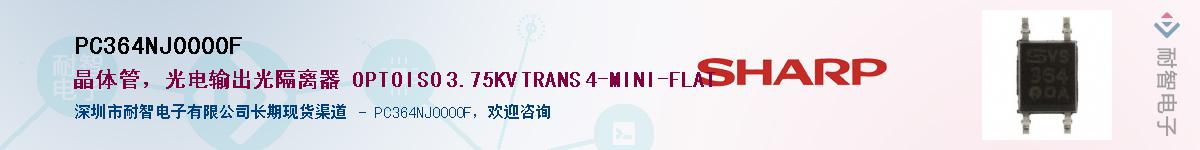 PC364NJ0000FӦ-ǵ