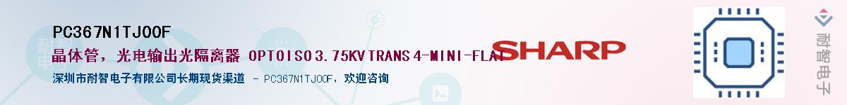 PC367N1TJ00FӦ-ǵ