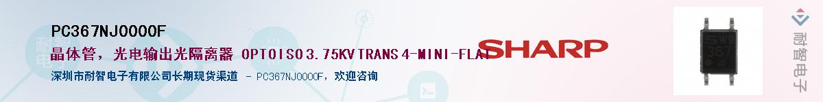 PC367NJ0000FӦ-ǵ