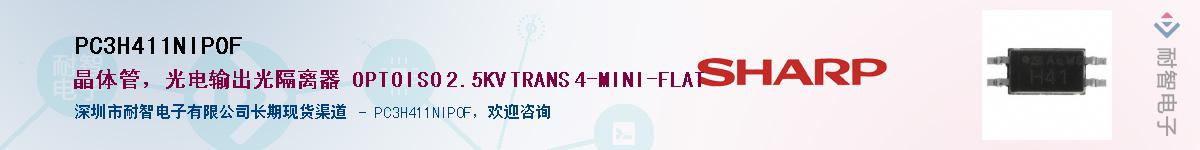 PC3H411NIP0FӦ-ǵ