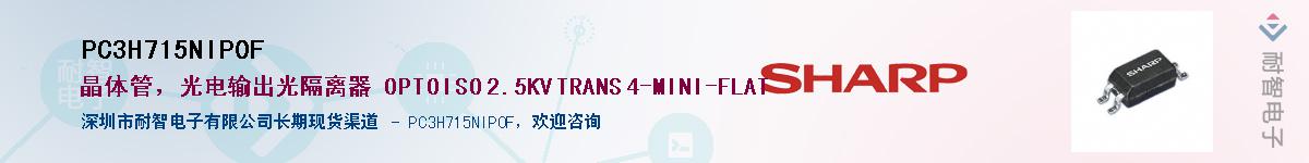 PC3H715NIP0FӦ-ǵ
