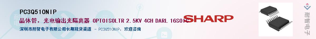 PC3Q510NIPӦ-ǵ