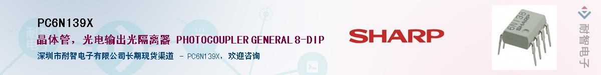 PC6N139XӦ-ǵ
