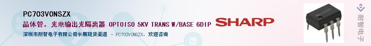 PC703V0NSZXӦ-ǵ