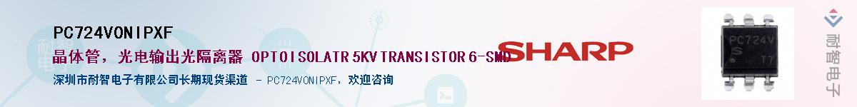 PC724V0NIPXFӦ-ǵ