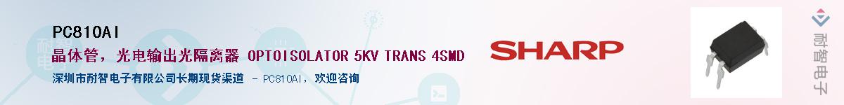 PC810AIӦ-ǵ