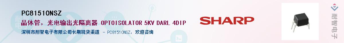 PC81510NSZӦ-ǵ
