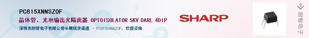 PC815XNNSZ0FӦ-ǵ