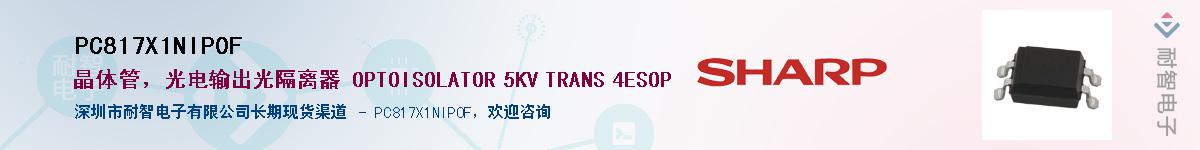 PC817X1NIP0F��Ӧ��-���ǵ���