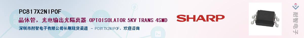 PC817X2NIP0FӦ-ǵ