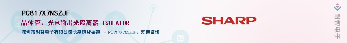 PC817X7NSZJFӦ-ǵ