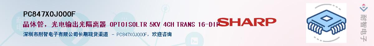 PC847X0J000FӦ-ǵ