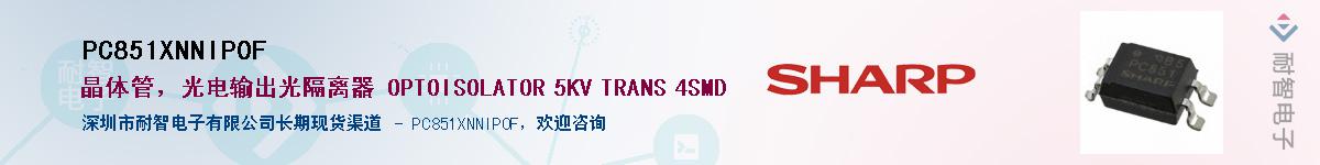 PC851XNNIP0FӦ-ǵ