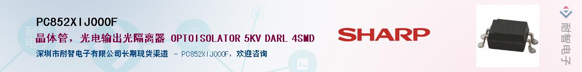 PC852XIJ000FӦ-ǵ