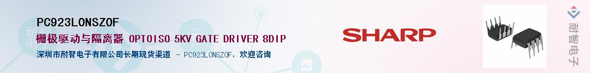 PC923L0NSZ0FӦ-ǵ