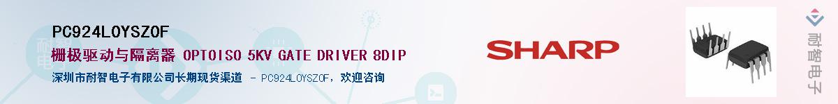 PC924L0YSZ0FӦ-ǵ