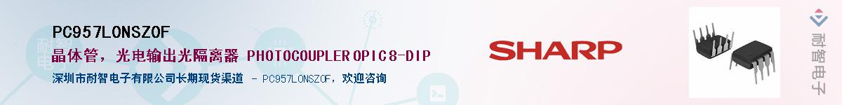 PC957L0NSZ0FӦ-ǵ