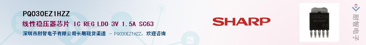 PQ030EZ1HZZӦ-ǵ
