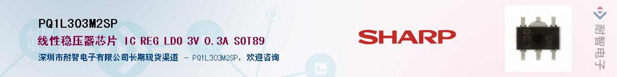 PQ1L303M2SPӦ-ǵ