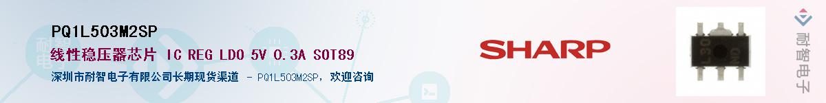 PQ1L503M2SPӦ-ǵ