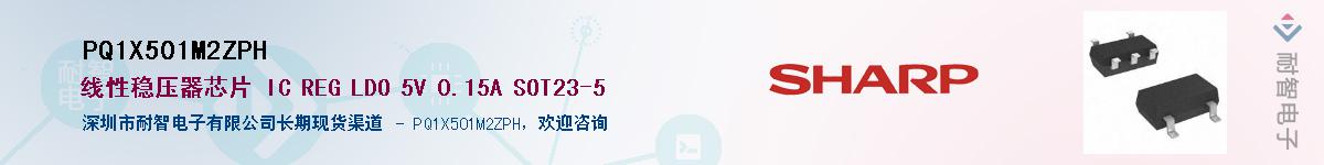 PQ1X501M2ZPH供应商-耐智电子