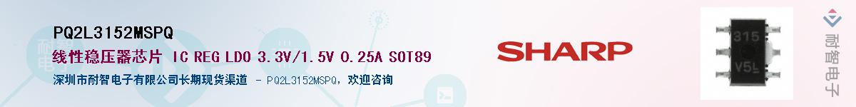 PQ2L3152MSPQӦ-ǵ
