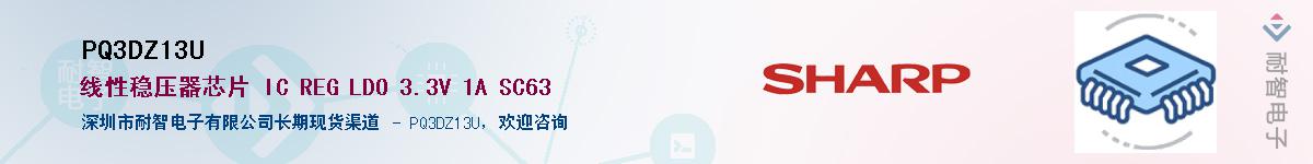 PQ3DZ13UӦ-ǵ