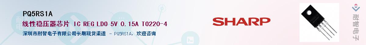PQ5RS1AӦ-ǵ