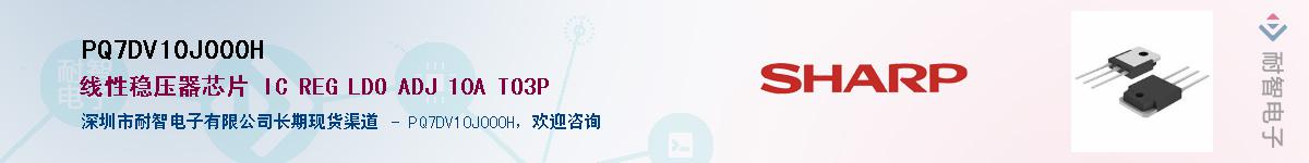 PQ7DV10J000HӦ-ǵ