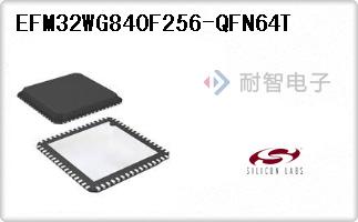 EFM32WG840F256-QFN64T
