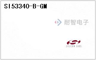 SI53340-B-GM代理