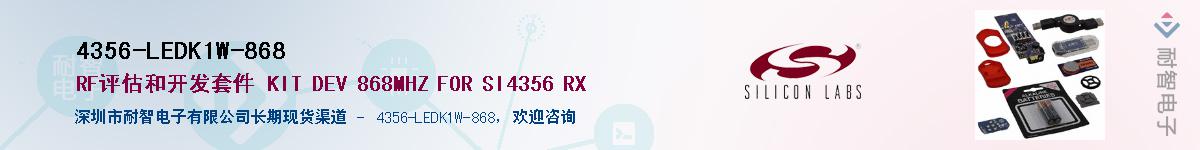 4356-LEDK1W-868Ӧ-ǵ