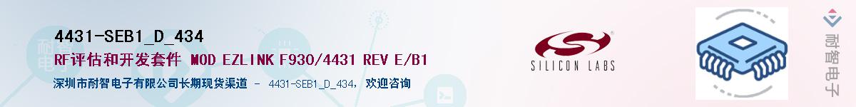 4431-SEB1_D_434Ӧ-ǵ