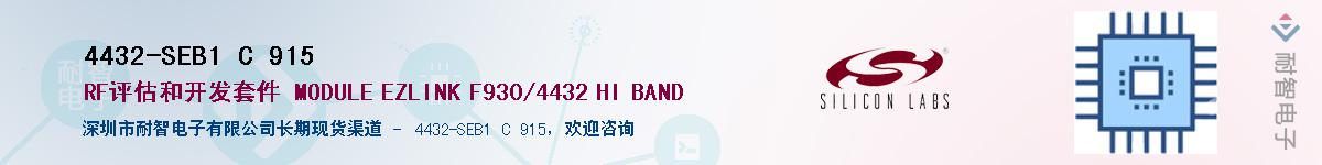 4432-SEB1 C 915Ӧ-ǵ