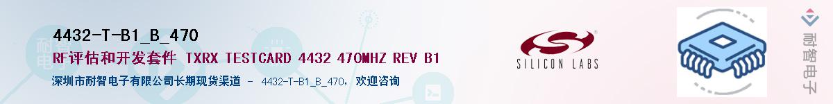 4432-T-B1_B_470Ӧ-ǵ